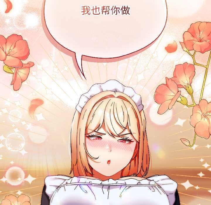 硬也要拍完 - 第15話 - page 175