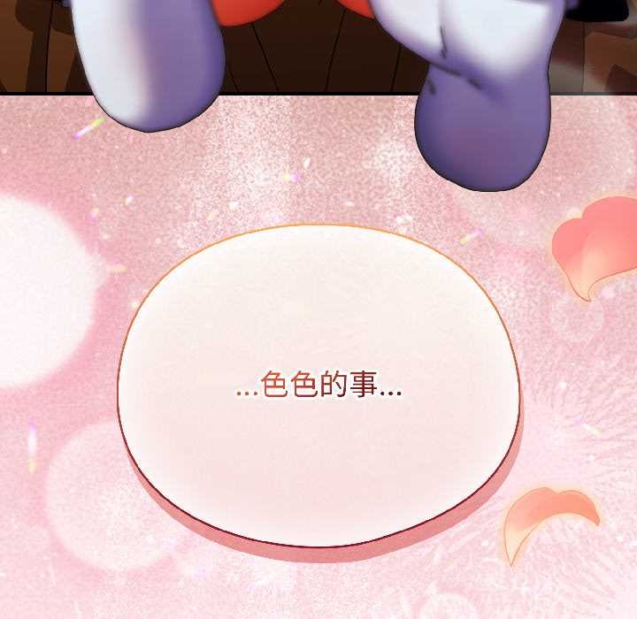 硬也要拍完 - 第15話 - page 177