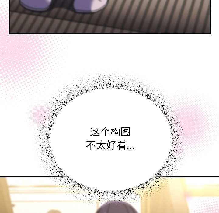 硬也要拍完 - 第21話 - page 8