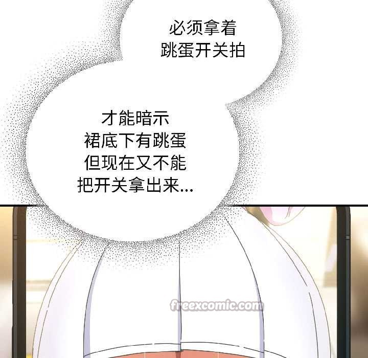 硬也要拍完 - 第21話 - page 14