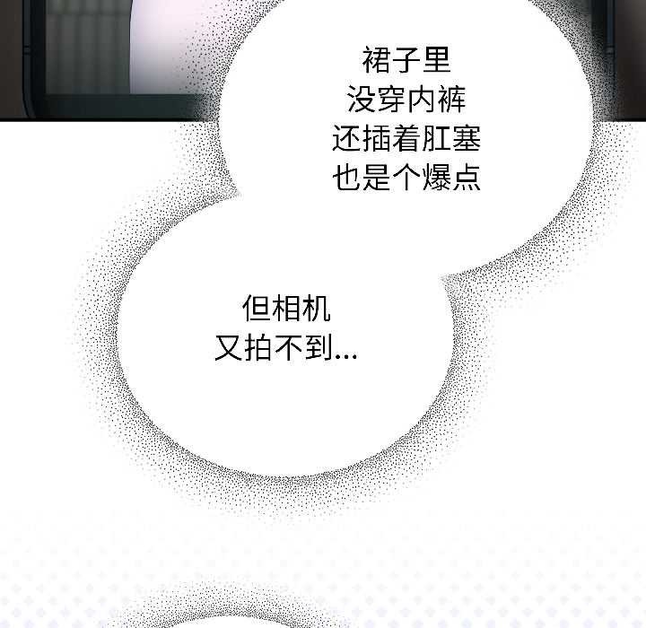 硬也要拍完 - 第21話 - page 16