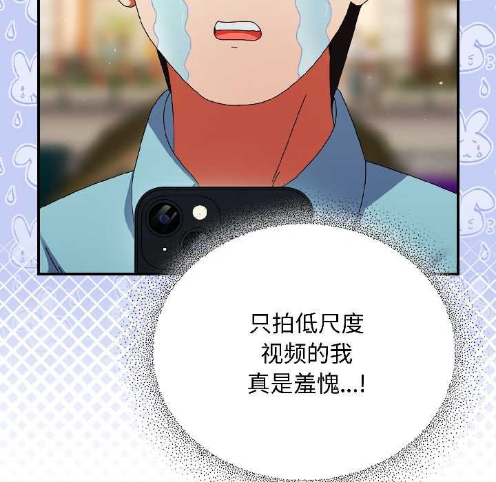 硬也要拍完 - 第21話 - page 18