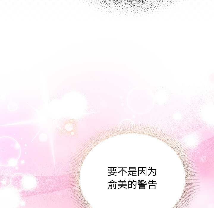 硬也要拍完 - 第21話 - page 19