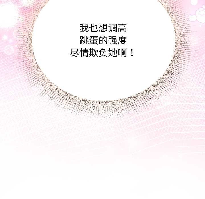 硬也要拍完 - 第21話 - page 24