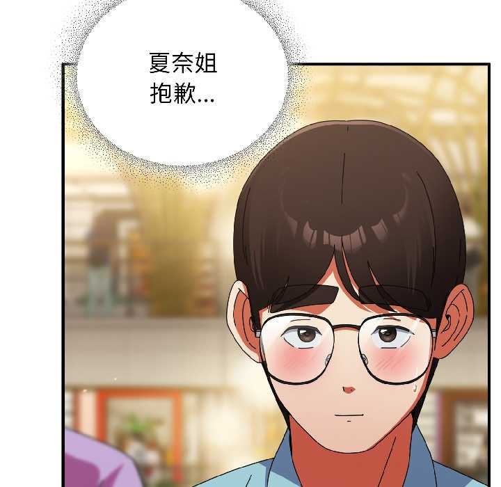 硬也要拍完 - 第21話 - page 27