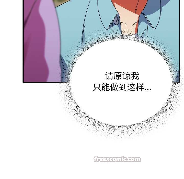 硬也要拍完 - 第21話 - page 28