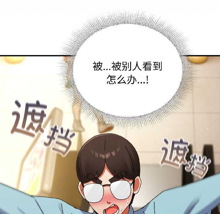 硬也要拍完 - 第21話 - page 33