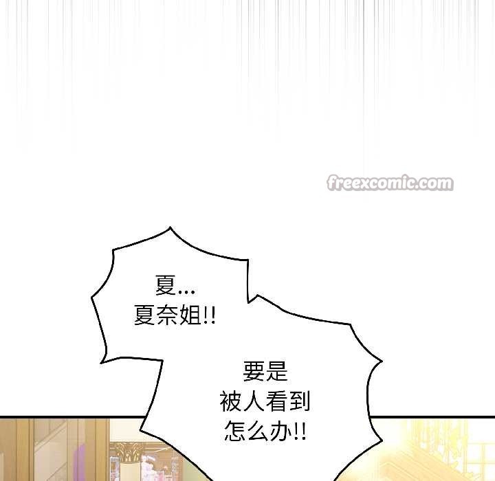 硬也要拍完 - 第21話 - page 42