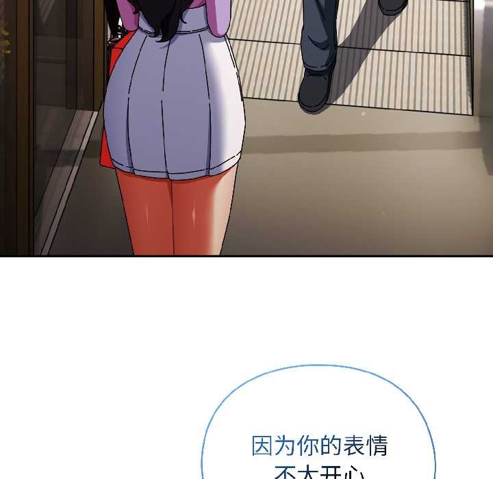 硬也要拍完 - 第21話 - page 44