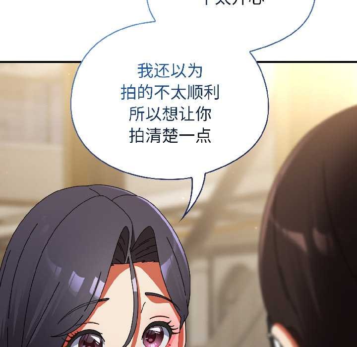 硬也要拍完 - 第21話 - page 45