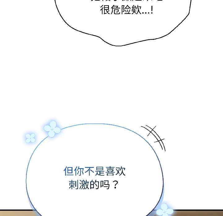 硬也要拍完 - 第21話 - page 47