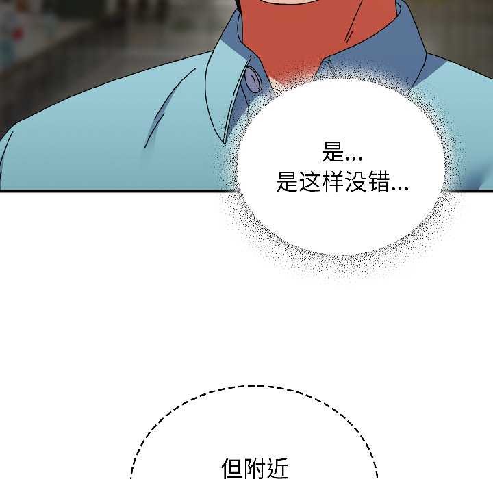 硬也要拍完 - 第21話 - page 49