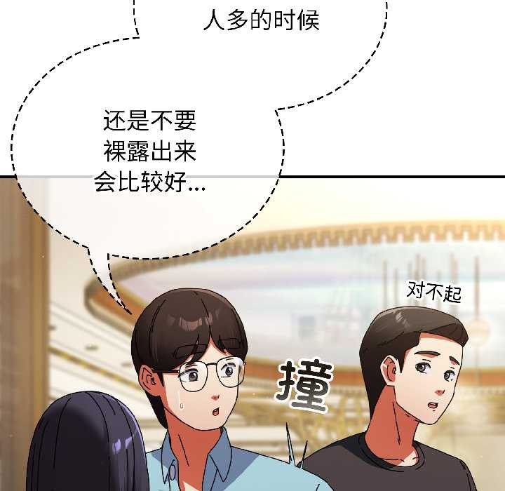 硬也要拍完 - 第21話 - page 50