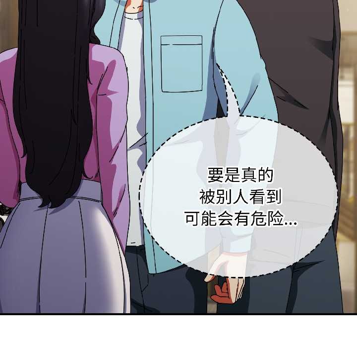 硬也要拍完 - 第21話 - page 51