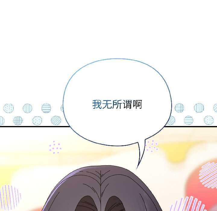硬也要拍完 - 第21話 - page 52