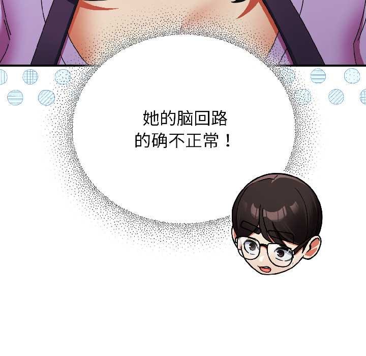 硬也要拍完 - 第21話 - page 54