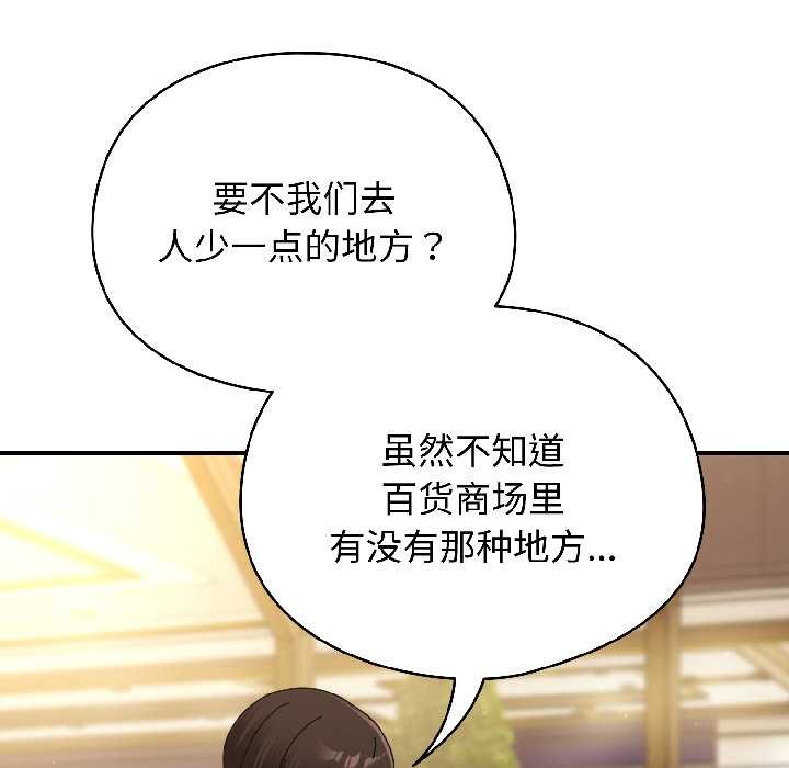 硬也要拍完 - 第21話 - page 55