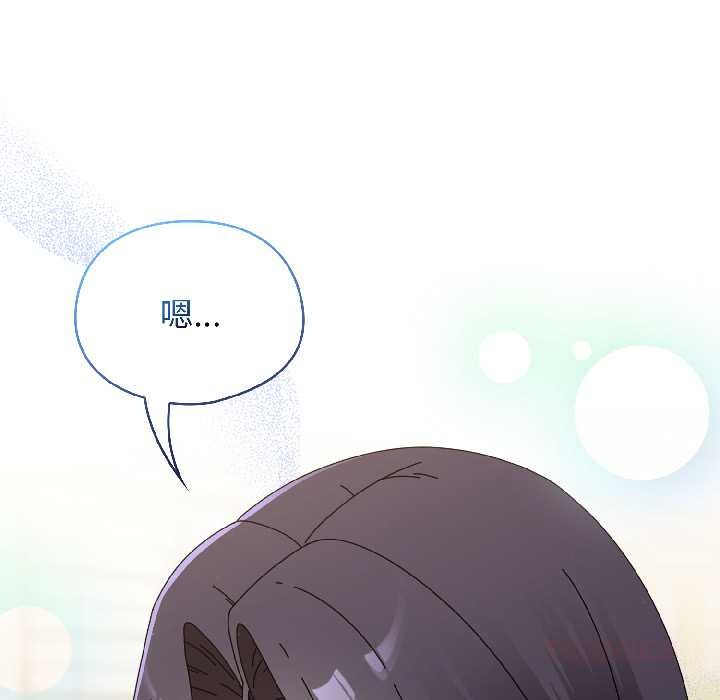 硬也要拍完 - 第21話 - page 57