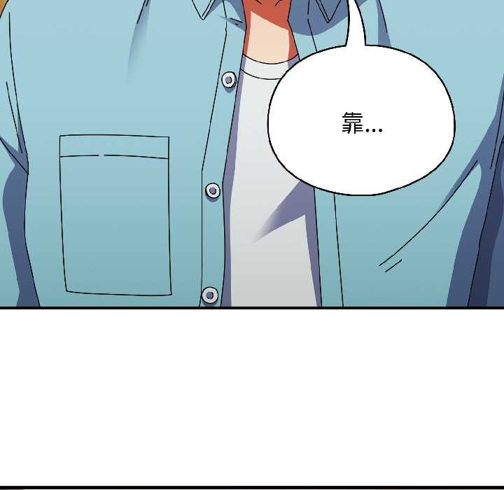 硬也要拍完 - 第21話 - page 65