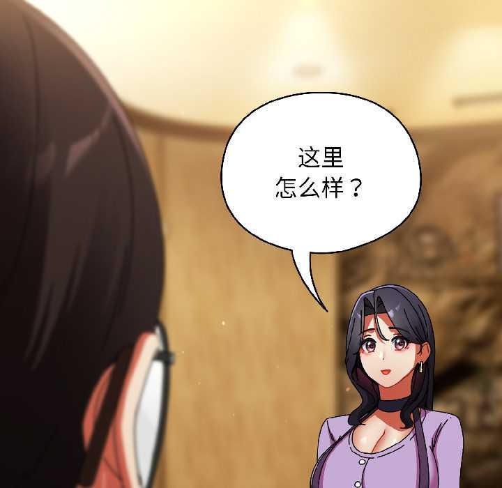 硬也要拍完 - 第21話 - page 66