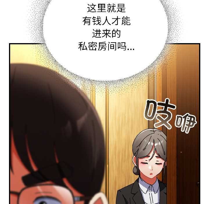 硬也要拍完 - 第21話 - page 68