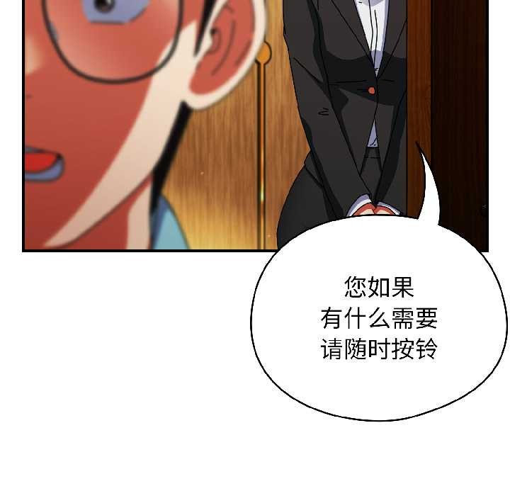 硬也要拍完 - 第21話 - page 69
