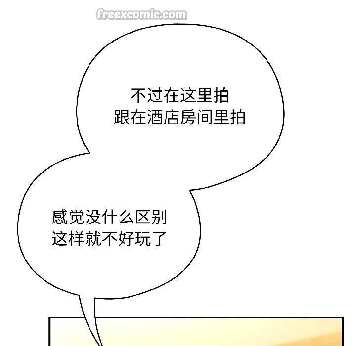 硬也要拍完 - 第21話 - page 70
