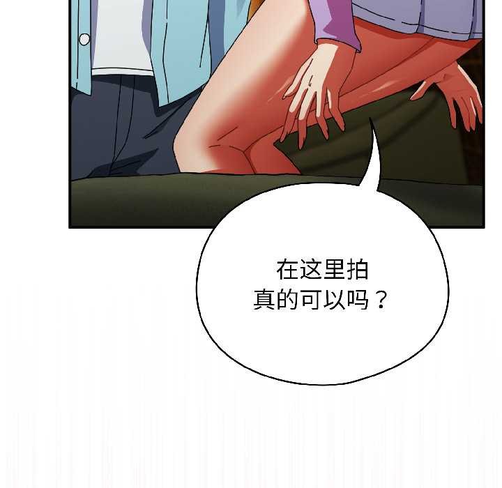 硬也要拍完 - 第21話 - page 72