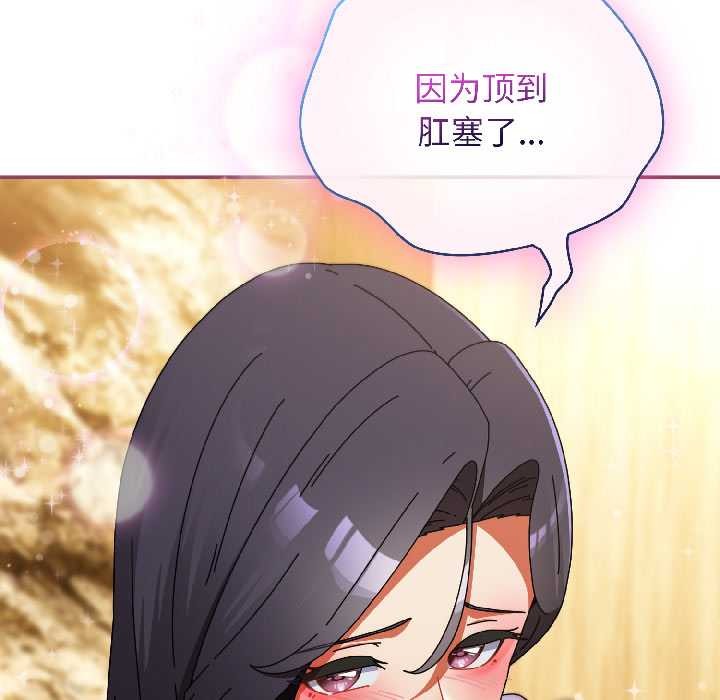 硬也要拍完 - 第21話 - page 79