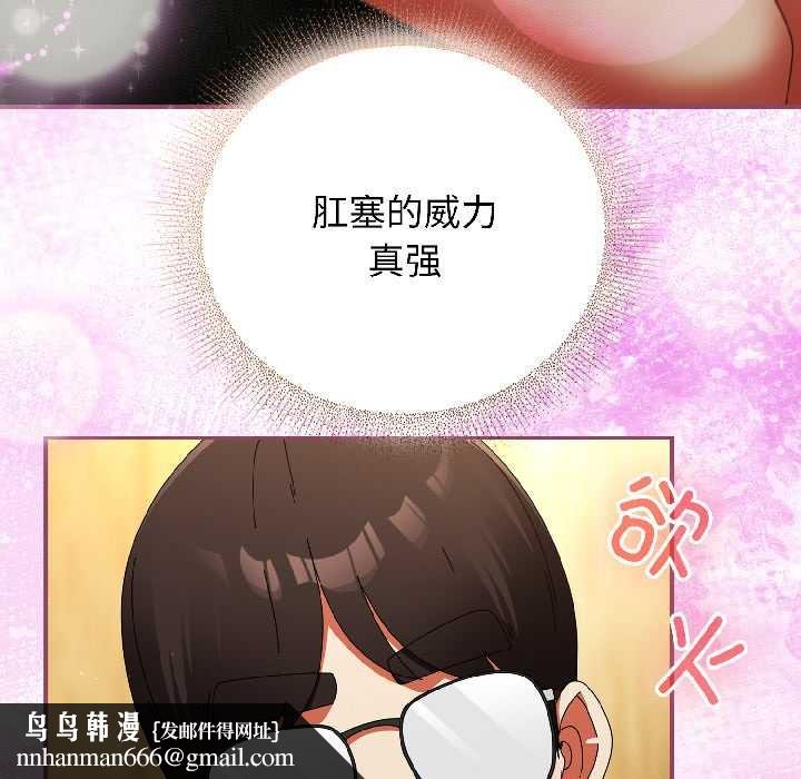 硬也要拍完 - 第21話 - page 82