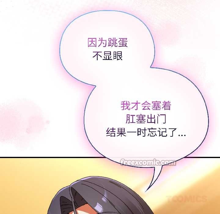 硬也要拍完 - 第21話 - page 84