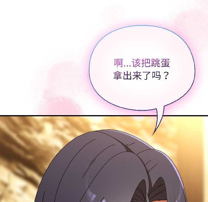 硬也要拍完 - 第21話 - page 87