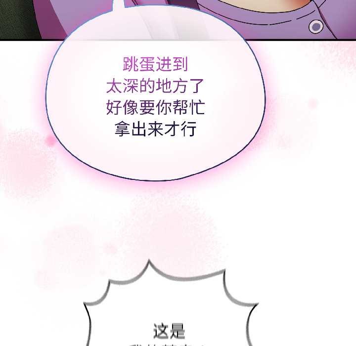 硬也要拍完 - 第21話 - page 89