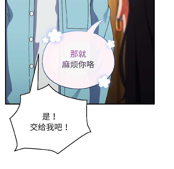 硬也要拍完 - 第21話 - page 91