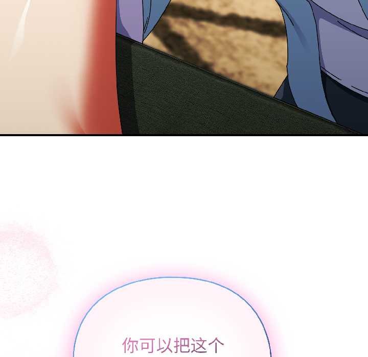 硬也要拍完 - 第21話 - page 96