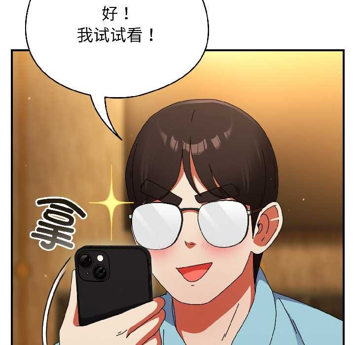 硬也要拍完 - 第21話 - page 100