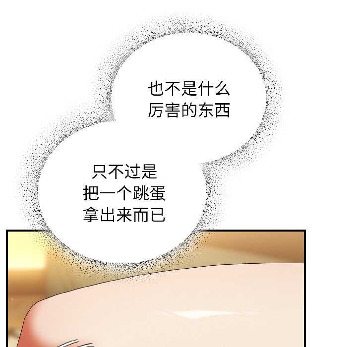 硬也要拍完 - 第21話 - page 104