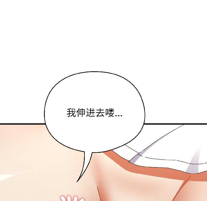 硬也要拍完 - 第21話 - page 108