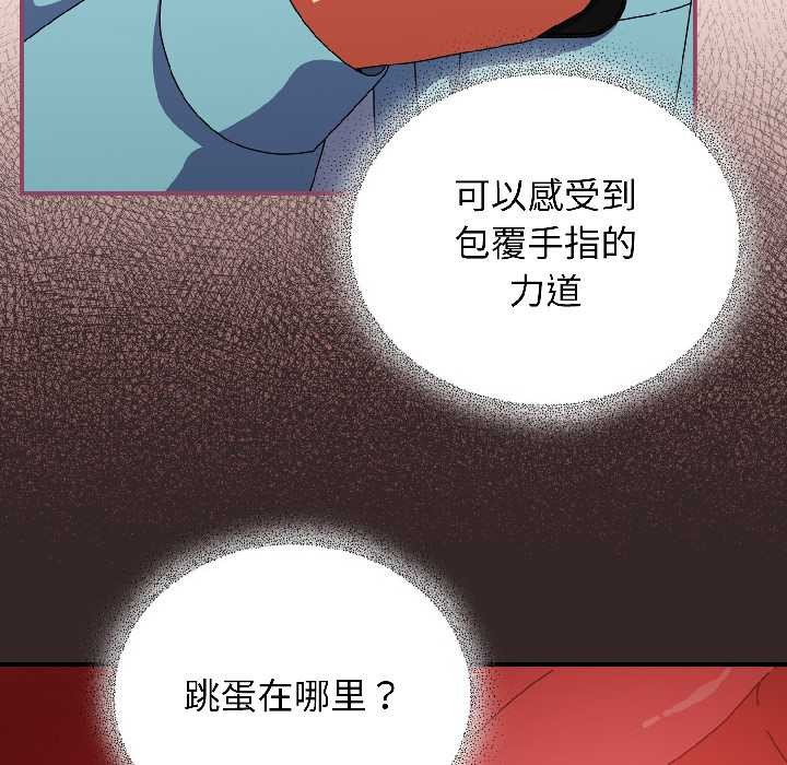 硬也要拍完 - 第21話 - page 114