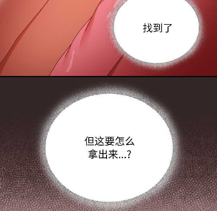 硬也要拍完 - 第21話 - page 116