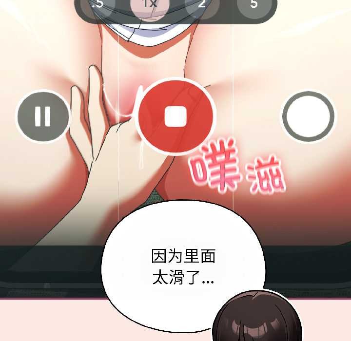 硬也要拍完 - 第21話 - page 120