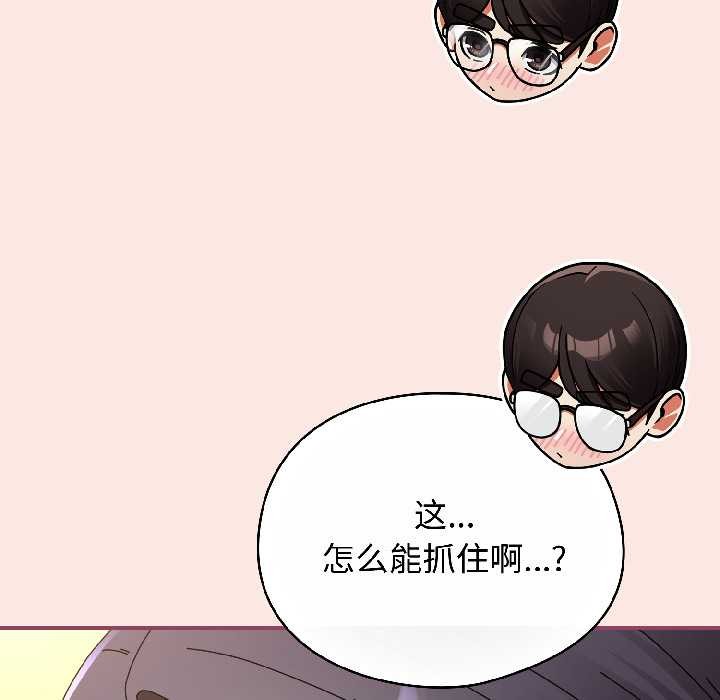 硬也要拍完 - 第21話 - page 121
