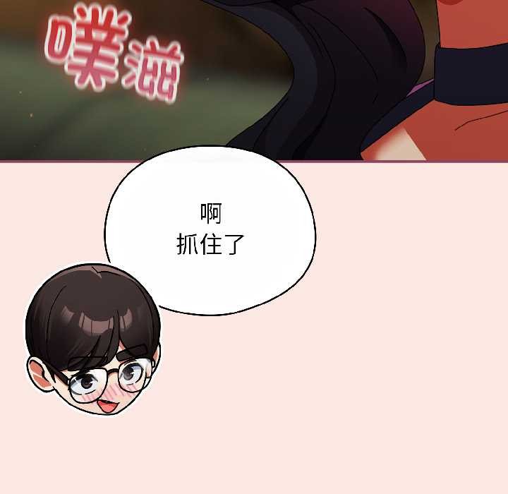 硬也要拍完 - 第21話 - page 123