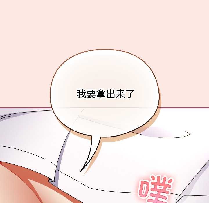 硬也要拍完 - 第21話 - page 124