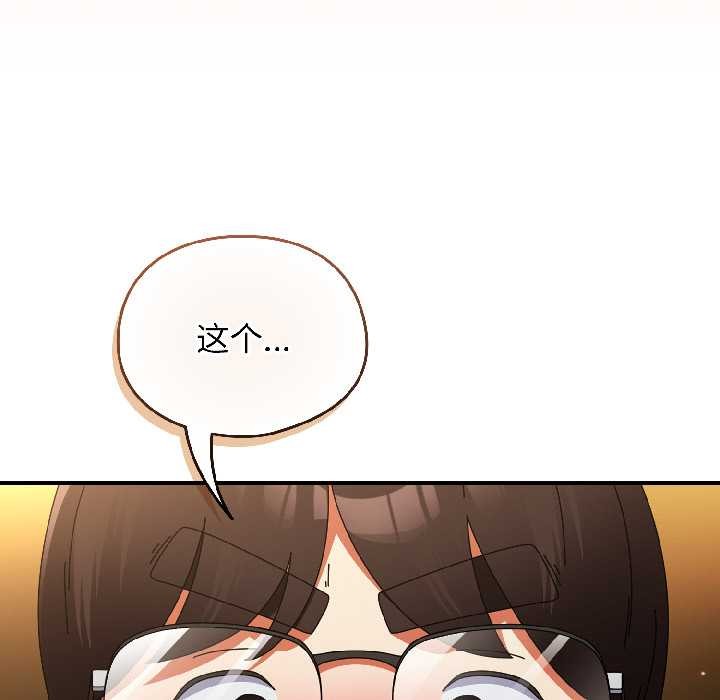 硬也要拍完 - 第21話 - page 128