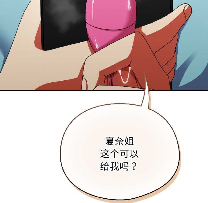 硬也要拍完 - 第21話 - page 130