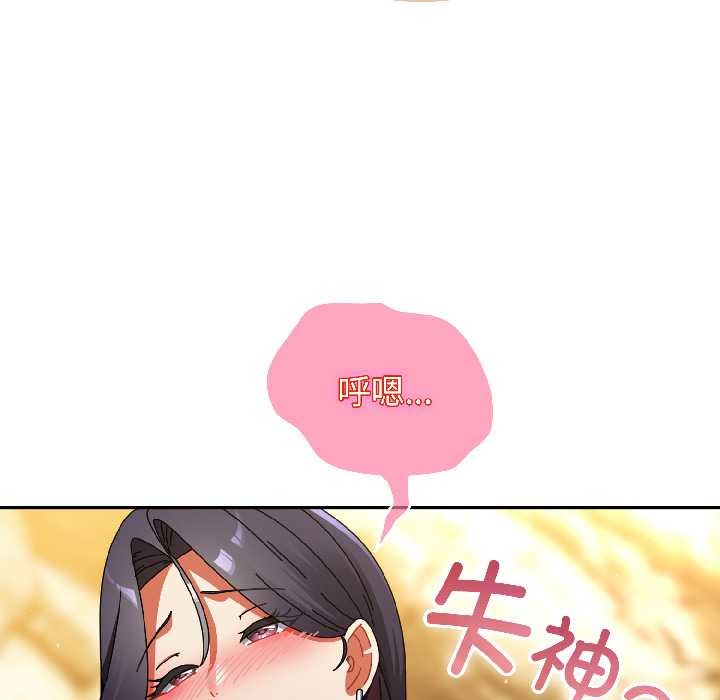 硬也要拍完 - 第21話 - page 131