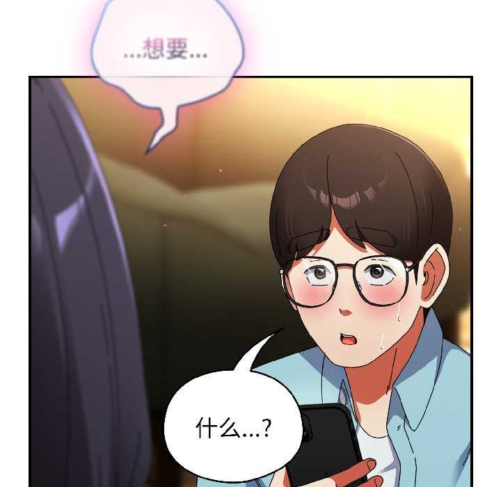 硬也要拍完 - 第21話 - page 134
