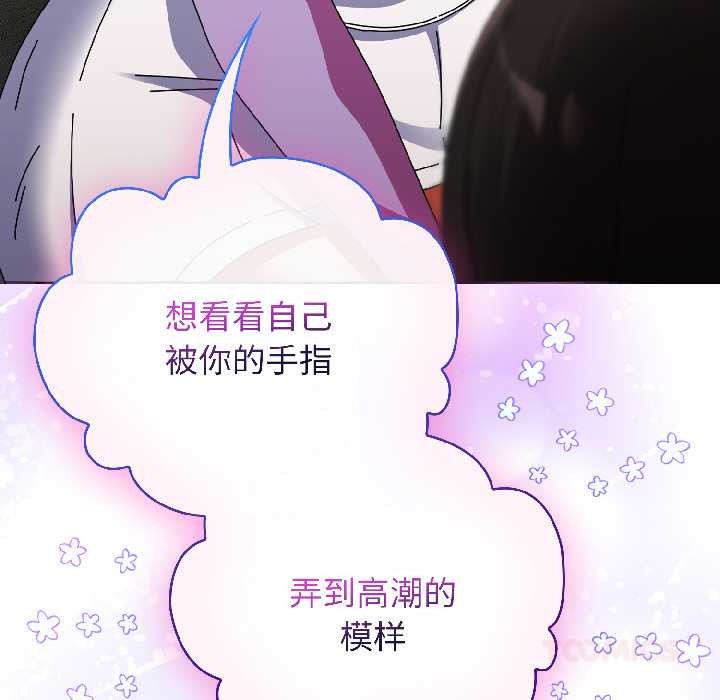 硬也要拍完 - 第21話 - page 138
