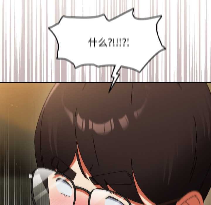 硬也要拍完 - 第21話 - page 142
